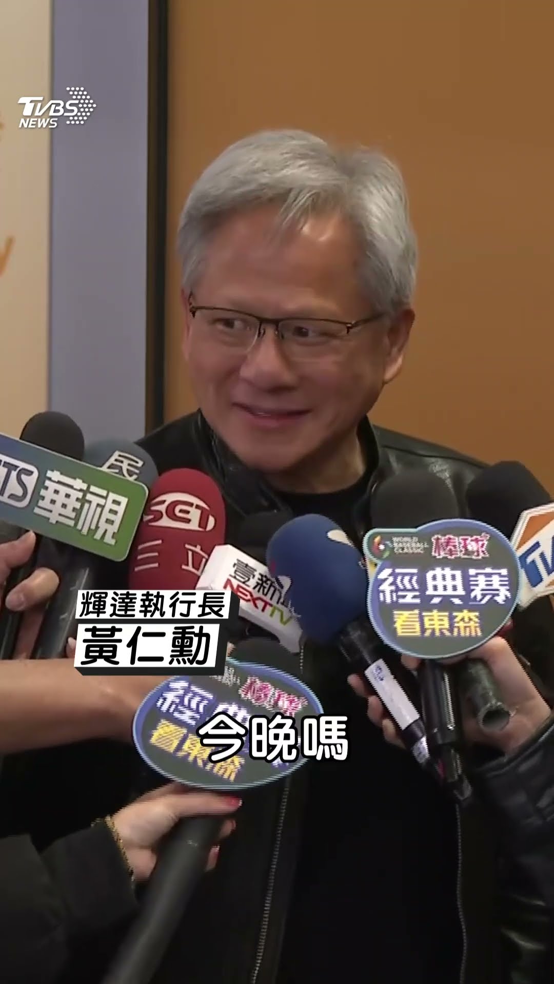 晚上好冷還是要逛夜市! 黃仁勳首訪台中 抵國門就問「你們怎麼知道我要來?」｜TVBS新聞@TVBSNEWS01