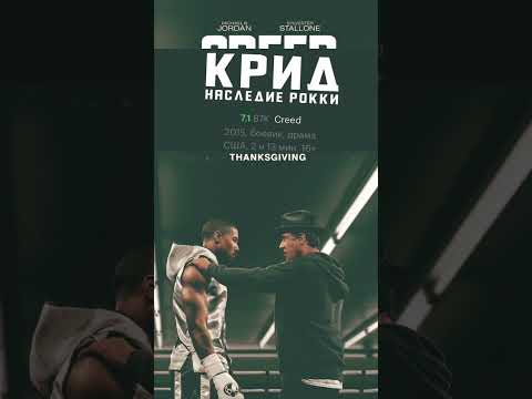 Лучшие спортивные фильмы! Что посмотреть #shorts #чтопосмотреть #фильмы #спорт #лучшие