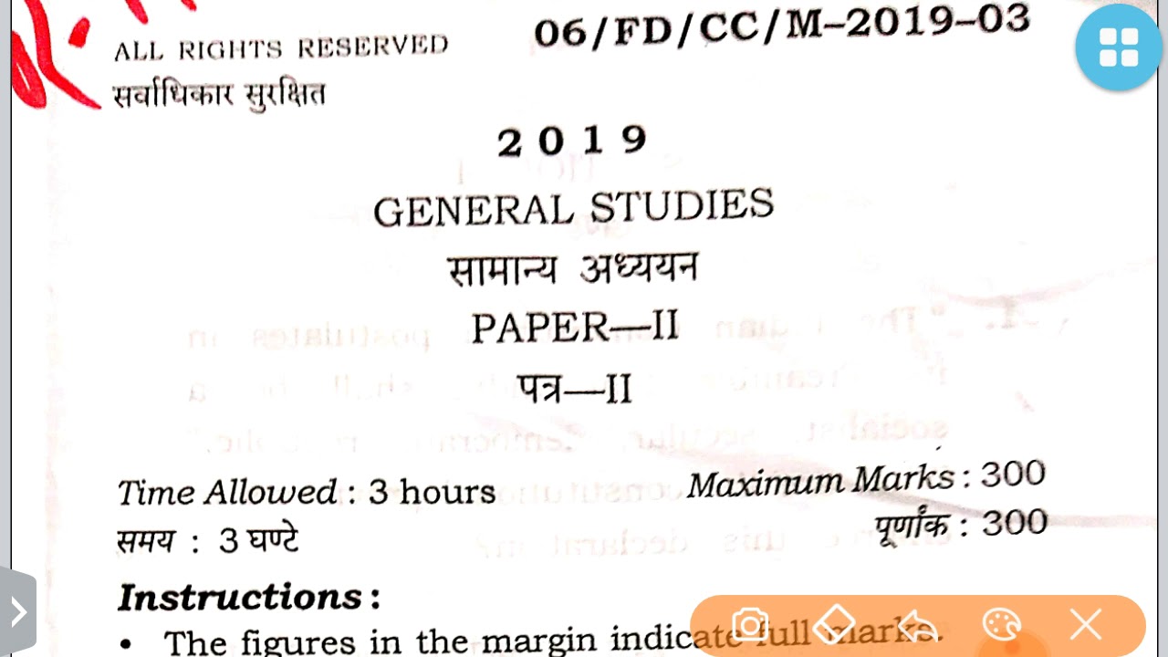 64TH BPSC MAINS GENERAL STUDIES 2 QUESTION PAPER:COMPLETE ANALYSIS ...