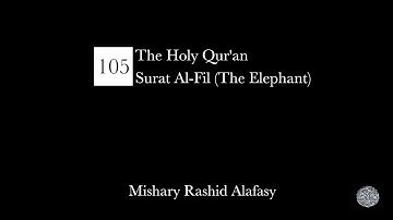 Sūrah Al Fil "سورة الفيل" The Elephant 💕 The Holy Qur'an 🌴 القرآن الكريم 💟