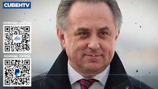 ПРИМЕР: Мутко - бывший лодочник из ПТУ вытянутый Путиным на самый верх управлять Россией! Факты, био