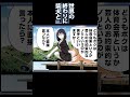 芸人のノリを求められる柴犬 #shorts 【世界の終わりに柴犬と切り抜き / アニメ / 漫画】