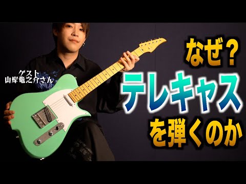 最終値下げ‼️ここまでやってストラト‼️テレキャスサウンド