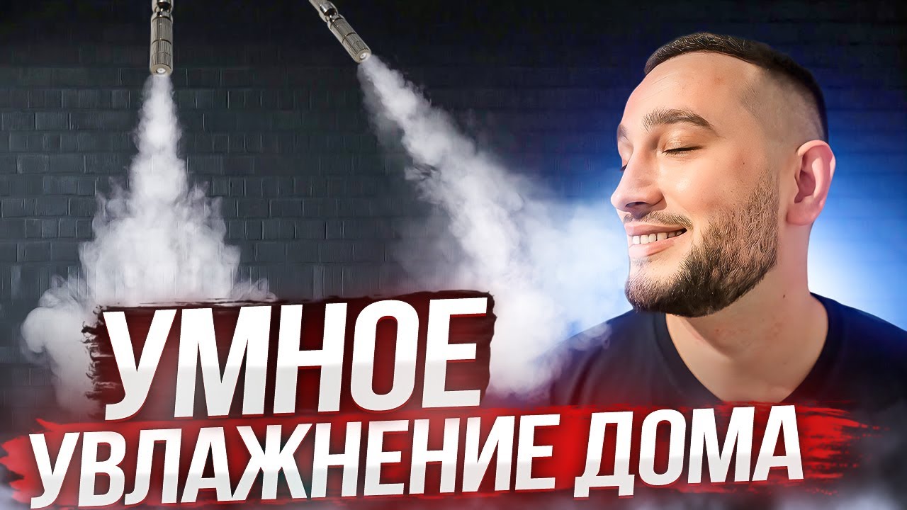 Смотреть видео