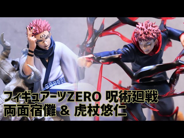 【新品未開封】 フィギュアーツZERO 虎杖悠仁