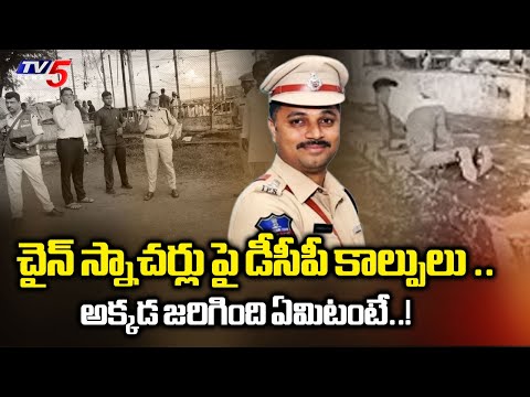 జరిగింది ఏమిటంటే..! Locals About DCP Chaitanya Gun Fire on Thieves | TV5 News - TV5NEWS