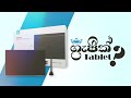 Huion Inspiroy RTP 700 - Graphic Pen Tablet Unboxing and Review (Sinhala)