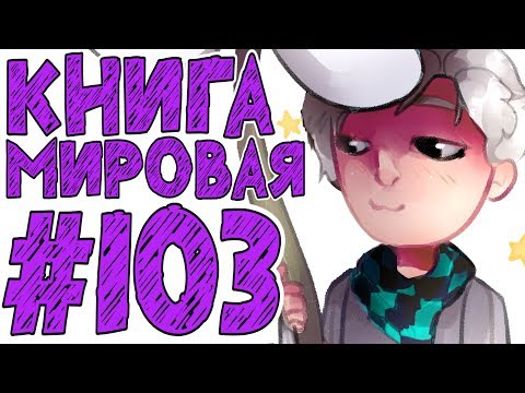 видео: Lp. #Истоки Майнкрафт #103 УМНЫЙ ЧЕЛОВЕК