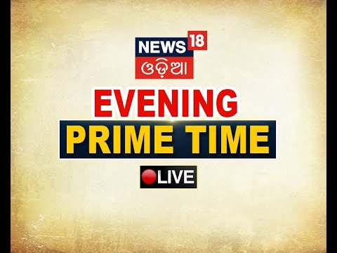 Live Odia News | Evening Prime Time News | Odisha Top News | 16th April 2022 | News18 Odia