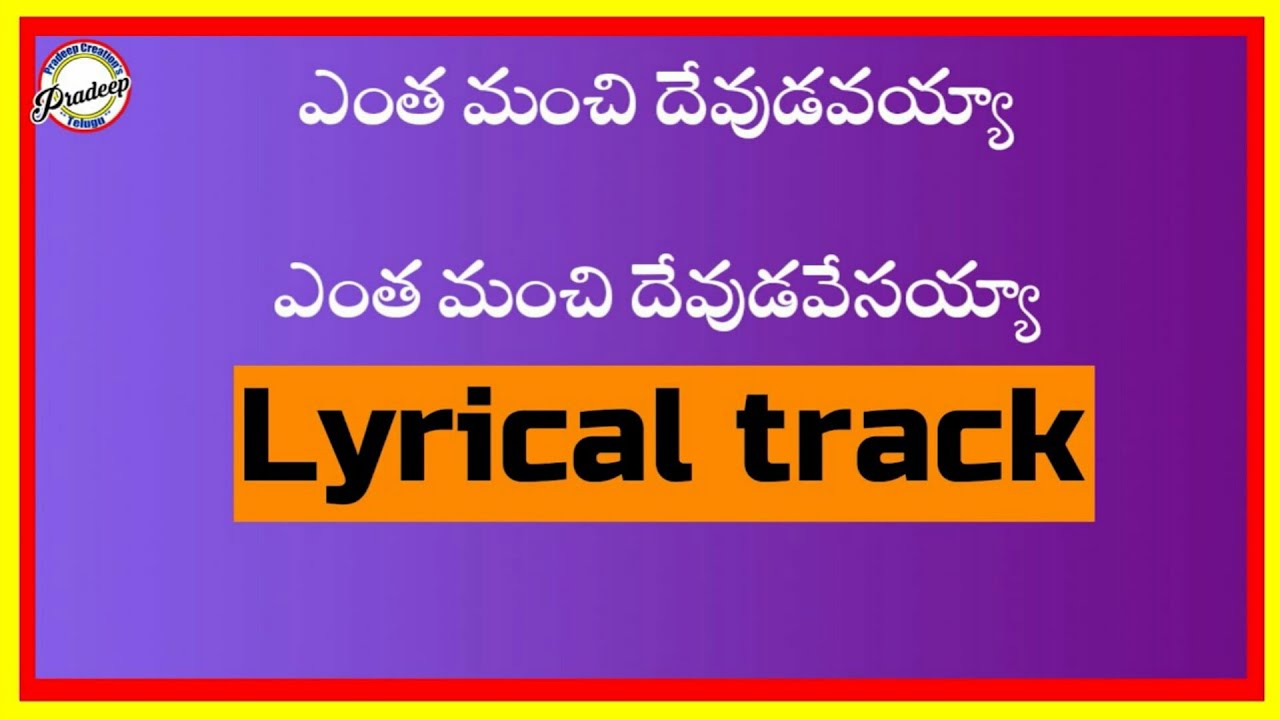 Entha Manchi Devudavayya Track  Telugu Christian Tracks 
