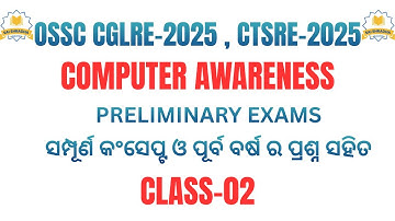 COMPUTER AWARENESS CLASS-02 || OSSC CGLRE-2025 & CTSRE-2025 (OSSC JE & ATO)