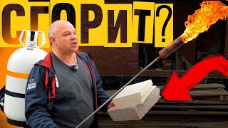 Утепление дома ПИР плитой. ПРОВЕРЯЕМ НА ПОЖАРОСТОЙКОСТЬ. Строительство кирпичного дома.