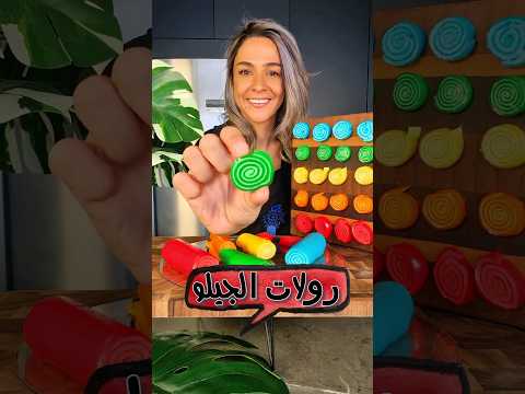 رولات الجيلو  
