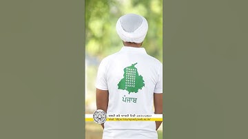 Visit PSEB Website for Registration of International Punjabi language Olympiad2023 #olympiad #shorts