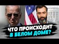 Американская помощь Украине. Почему путина так часто хоронят? Интервью с Питером Залмаевым