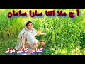 Ajj mila rashan poori family boht khush hay  dua noor family vlog 