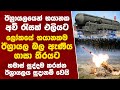 ඊශ්රායලයෙන් භයානක අවි රැසක් එලියට