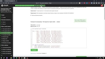 3.3 Тип данных datetime 5. "Поколение Python": курс для профессионалов. Курс Stepik