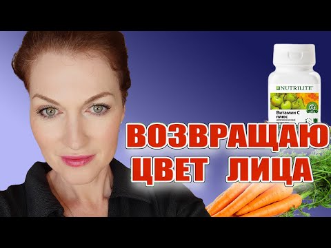 Видео: Как изменить цвет лица?