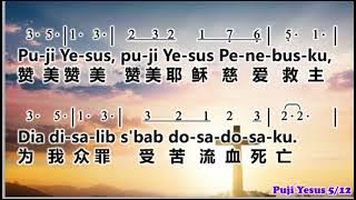 PUJI YESUS - KPPK77 赞美！赞美！(dengan notasi & lirik)