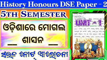 History Honours / 5th Semester / DSE Paper - 2 / Unit 1 / Odisha Under Mughal Empire / Notes Discuss