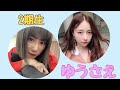 仲の良さがよくわかる2期生　ゆうさえ❗️ の動画、YouTube動画。