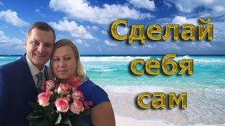 Сделай себя сам - п. Сергей Якименко. 2017.05.14 Воскресное служение Сделай себя сам - п. Сергей Якименко. 2017.05.14 Воскресное служение