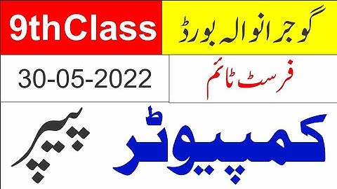 computer paper 2022 Gujranwala board-first group computer paper gujranwala board 2022-9th class comp