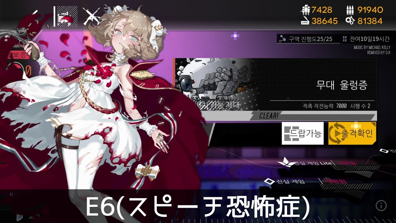 ドルフロ Va 11 Hall A ヴァルハラ E6 スピーチ恐怖症 周回攻略 Youtube ドルフロ Va 11 Hall A ヴァルハラ E6 スピーチ恐怖症 周回攻略 Youtube