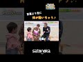 【satonoka】「寛平・IMALUの終のすみ家グランプリ 徳島編 後編」放送中!