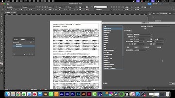 Indesign：2025.09上課錄影21：段落排版的操作，段落樣式注意事項