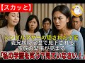 【スカッと】シングルマザーの隠された才能義兄嫁に学歴で見下される家族の緊張が高まる「私の学歴を笑う?見ていなさい!」