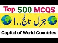 general knowledge questions and answers in English/general knowledge quizzes/Capital of World Contry