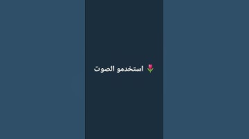 #قرآن #المصحف #سورة_لقمان #القرآن_الكريم #القارئ #ياسر_الدوسري