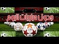 تردد قنوات ksa  sports HD السعودية الرياضية على القمر نايل سات وعرب سات