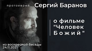 О ФИЛЬМЕ \