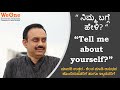 Interview Question:Tell me about yourself in Kannada |For Freshers & Experienced with sample answers
