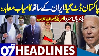 Dunya News Headlines 07:00 PM | Iranian President's visit Pakistan | American Statement Rejected