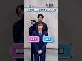 『#大空港 ~GATE24~』キャスト陣が【右左どっち?】に挑戦👈👉本編第1話~4話を #TVer にて無料見逃し配信中💁#趣里 #眞栄田郷敦 #板垣李光人
