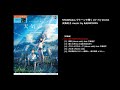 風たちの声(Movie edit)（ヤマハ エレクトーン曲集 公式）