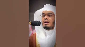 "كل من عليها فان" سورة الرحمن ( 26 : 28 ) الشيخ ياسر الدوسري