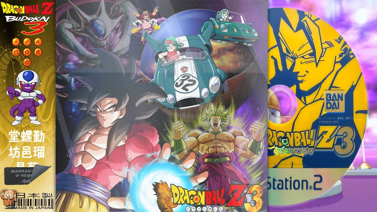 🐉🌀Dragon Ball Z Budokai 3 Remix - Exploration Broly DU (Orchestral Rock Cover)