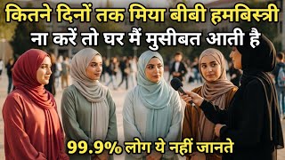 Islamic Sawal Jabab Islamic Quiz In Hindi Islamic Sawal Islamic Gk Islami Video Iman Tv