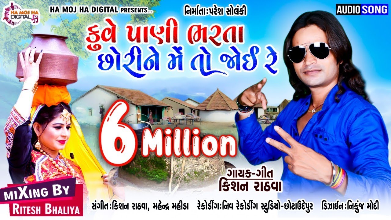 Kishan rathva new timli | Kuve pani bharta chorine me joi re | New Trending Timli