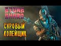 СУРОВЫЕ БУДНИ КОПЕЙЩИКА! |2| Stoneshard