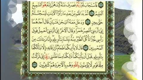 القران الكريم سورة يوسف من الاية 31 الى الاية 43