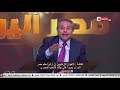 مصر اليوم - توفيق عكاشة |27 سبتمبر 2019 - الحلقة الكاملة