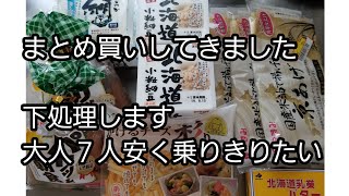 買い出し後これはやっておきたい！【買い出し下処理動画 4】まとめ買い 下処理 保存 作り置き 常備菜