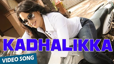 Kadhalikka Official Video Song | Vedi | Vishal | Sameera Reddy