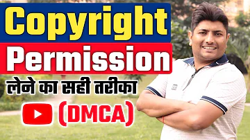 Copyright Permission Kaise Le | DMCA Rule | How to Get Copyright Permission on YouTube